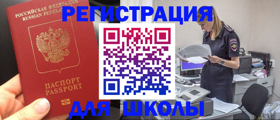 прописка в квартире в Клинцах