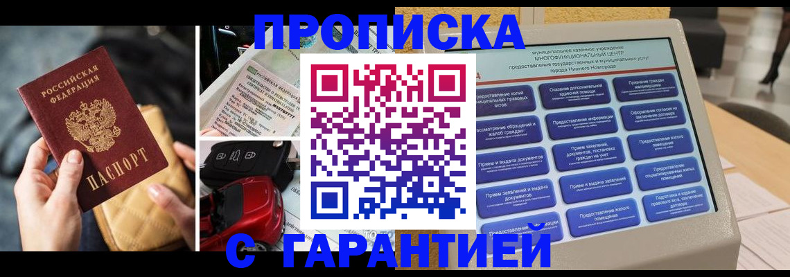 временная регистрация адрес в Клинцах